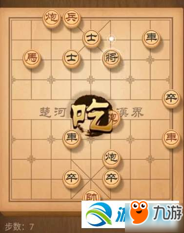 天天象棋殘局挑戰(zhàn)120期通關攻略分享