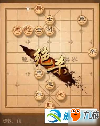 天天象棋殘局挑戰(zhàn)120期通關攻略分享