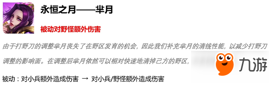 王者荣耀S15英雄怎么调整？ 王者荣耀S15英雄调整内容介绍