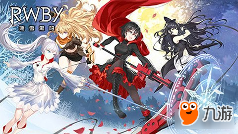 RWBY手游版本进度报告 制作人的呼唤