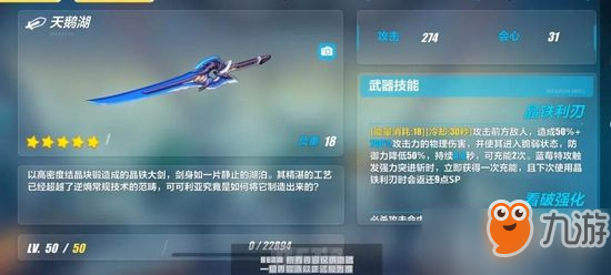 崩壞3V3.1測試服新圣痕武器怎么樣 新圣痕和武器強度介紹