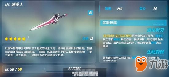 崩壞3V3.1測試服新圣痕武器怎么樣 新圣痕和武器強度介紹