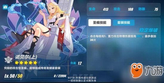 崩壞3V3.1測試服新圣痕武器怎么樣 新圣痕和武器強度介紹