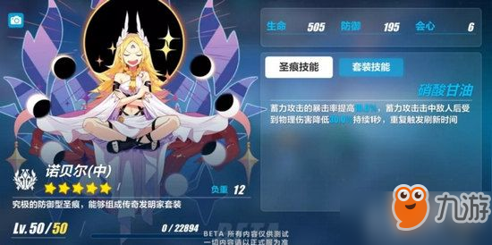 崩壞3V3.1測試服新圣痕武器怎么樣 新圣痕和武器強度介紹