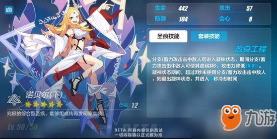 崩壞3V3.1測試服新圣痕武器怎么樣 新圣痕和武器強度介紹