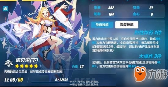 崩壞3V3.1測試服新圣痕武器怎么樣 新圣痕和武器強度介紹