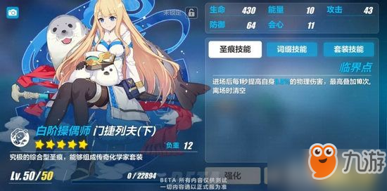 崩壞3V3.1測試服新圣痕武器怎么樣 新圣痕和武器強度介紹