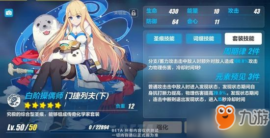 崩壞3V3.1測試服新圣痕武器怎么樣 新圣痕和武器強度介紹