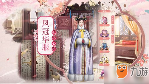 女性向手游《宮廷秘傳》4月19日安卓首發(fā) 體驗(yàn)極致國風(fēng)文化