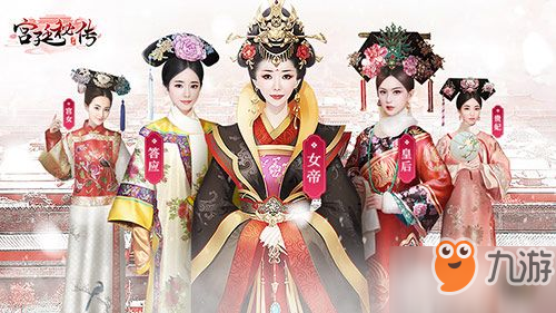 女性向手游《宮廷秘傳》4月19日安卓首發(fā) 體驗(yàn)極致國風(fēng)文化