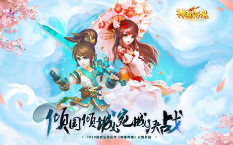 《神都降魔》你想知道的仙宠合集