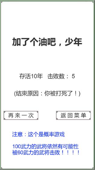 回到三国你还能吃鸡吗好玩吗 回到三国你还能吃鸡吗玩法简介