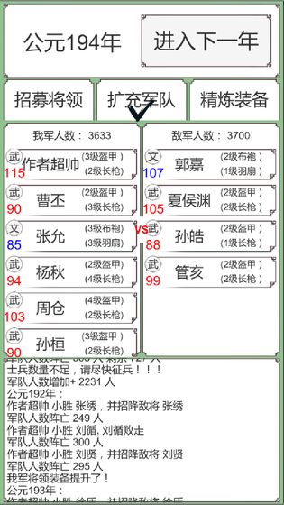 回到三国你还能吃鸡吗好玩吗 回到三国你还能吃鸡吗玩法简介