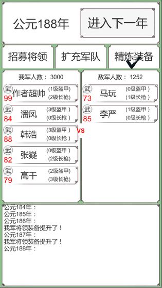 回到三国你还能吃鸡吗好玩吗 回到三国你还能吃鸡吗玩法简介