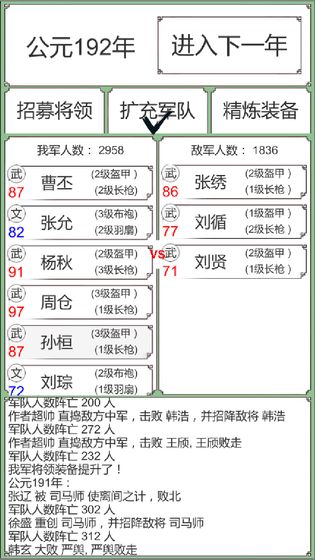 回到三国你还能吃鸡吗好玩吗 回到三国你还能吃鸡吗玩法简介