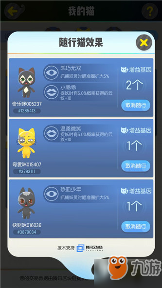 <a id='link_pop' class='keyword-tag' href='https://www.9game.cn/yqlzy/'>一起来捉妖</a>专属猫获取方式大全 专属猫获取方法介绍