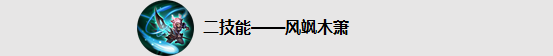 王者荣耀瑶技能加点招式顺序_鹿灵附身状态效果