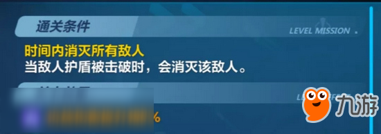 崩壞3挑戰(zhàn)之路4.15攻略 高級(jí)區(qū)難度5終極區(qū)難度6攻略