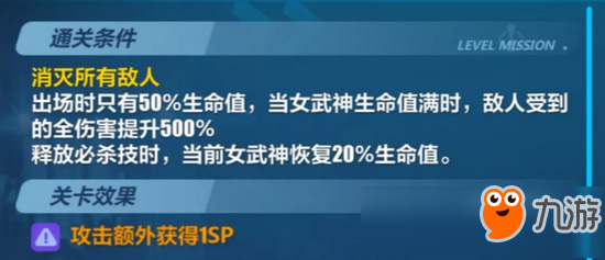 崩壞3挑戰(zhàn)之路4.15攻略 高級(jí)區(qū)難度5終極區(qū)難度6攻略