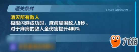 崩壞3挑戰(zhàn)之路4.15攻略 高級(jí)區(qū)難度5終極區(qū)難度6攻略