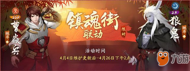 神都夜行錄全新妖靈狼鬼厲害嗎？全新妖靈狼鬼技能介紹