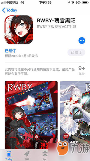 rwby手游5月8日开启预约 瑰雪黑阳rwby即将上线！