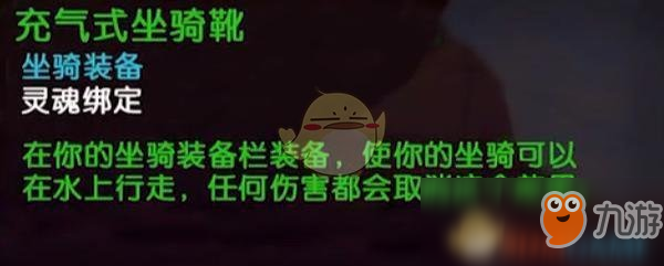 《魔獸世界》8.2坐騎裝備系統(tǒng)解鎖攻略