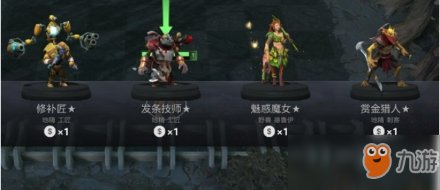 《DOTA2》自走棋亡靈獵人流陣容介紹