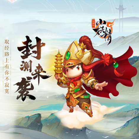 《十万个小妖精》日常任务介绍