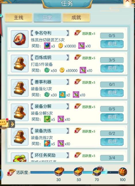 日常任务介绍-新手指引《乱逗花果山》