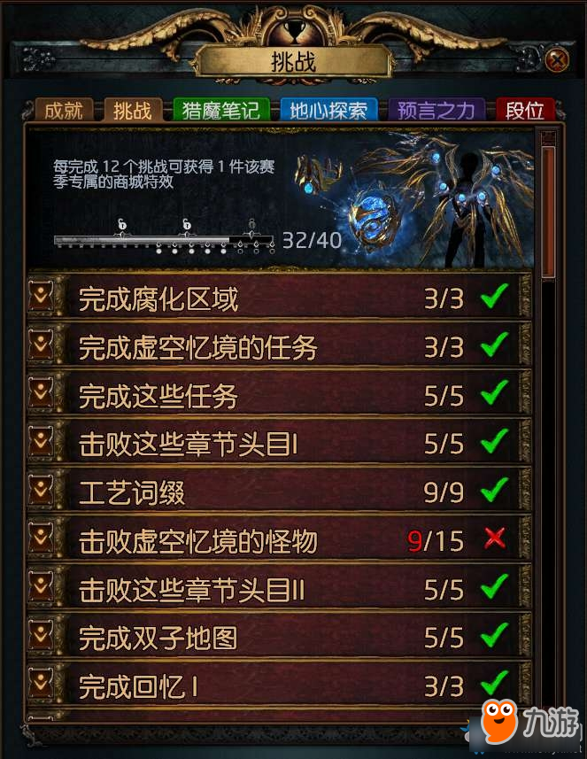 《流放之路》S7虚空追忆赛季全挑战攻略