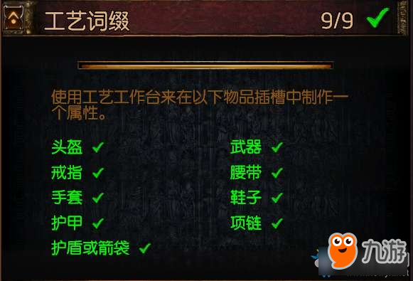 《流放之路》S7虚空追忆赛季全挑战攻略