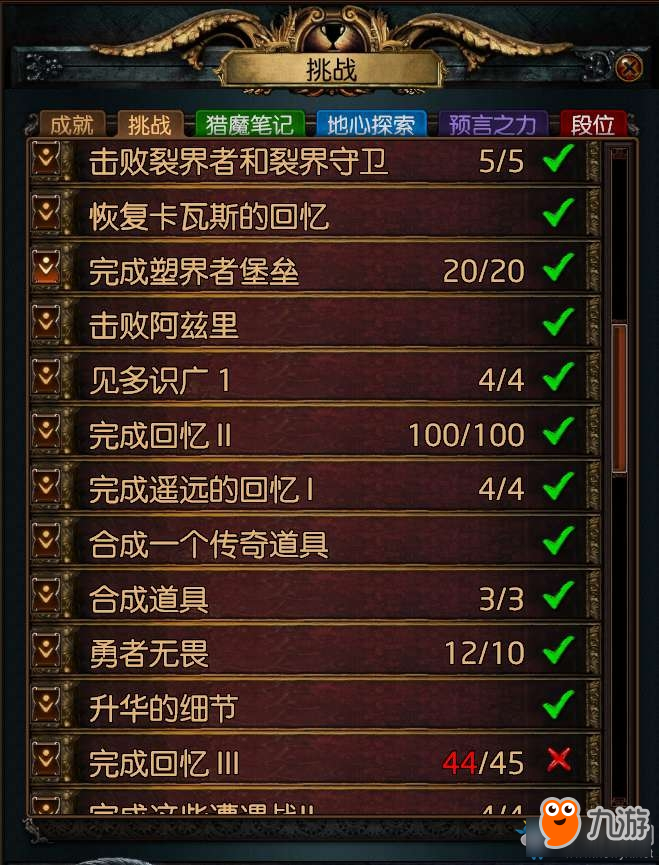 《流放之路》S7虚空追忆赛季全挑战攻略