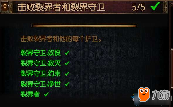 《流放之路》S7虚空追忆赛季全挑战攻略