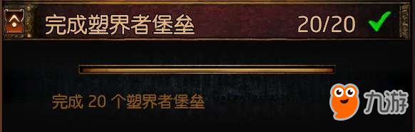 《流放之路》S7虚空追忆赛季全挑战攻略