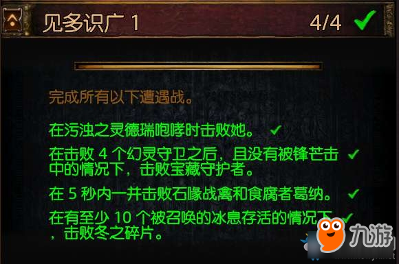 《流放之路》S7虚空追忆赛季全挑战攻略