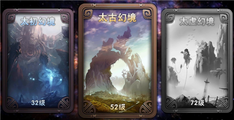 《智谋三国志》太虚幻境