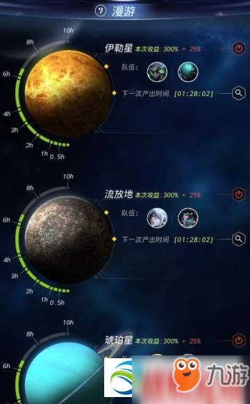 跨越星弧探索漫游酒館玩法規(guī)則介紹