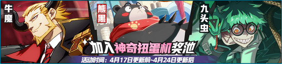 非人學園4.17更新 非人學園世界觀地圖限時開啟