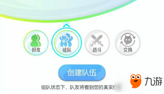 一起來(lái)捉妖社交系統(tǒng)有什么用 一起來(lái)捉妖社交系統(tǒng)介紹