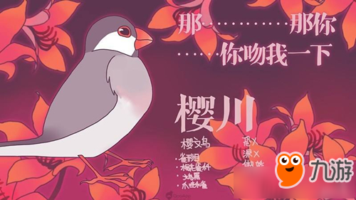 咕啾文鳥戀愛物語攻略大全 咕啾文鳥戀愛物語怎么玩