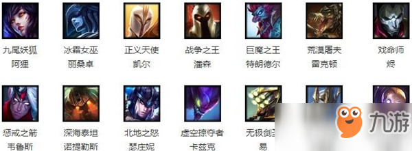 LOL4月19日周免英雄介绍 强势英雄天使/狐狸登场