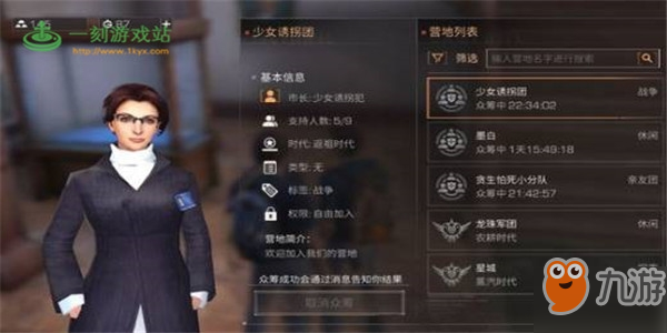明日之后新手村的说明玩法 明日之后新手村的过程介绍