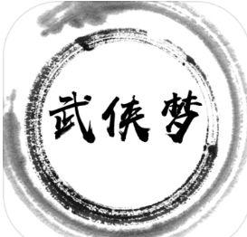 武侠梦MUD免费下载