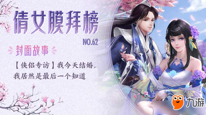 《倩女幽魂》手游4月18日積分寶箱口令一覽