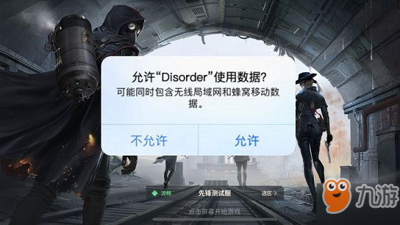 Disorder手游無法連接服務(wù)器怎么辦 IOS玩家無法連接服務(wù)器解決方案