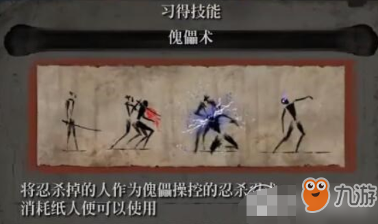 只狼傀儡術(shù)在哪學(xué)？只狼傀儡術(shù)學(xué)習(xí)攻略介紹！