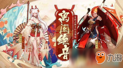 《阴阳师》逢魔新首领鬼灵花魁传记玩法攻略