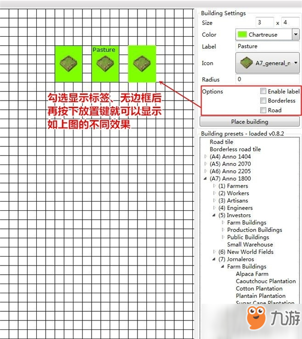 《纪元1800》布局设计工具使用方法