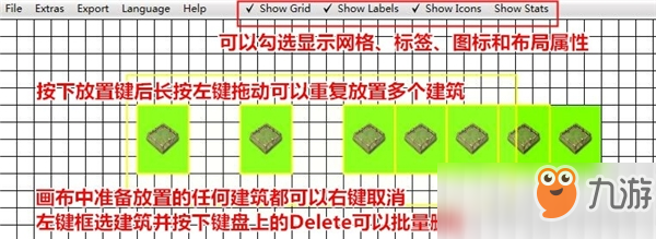 《纪元1800》布局设计工具使用方法